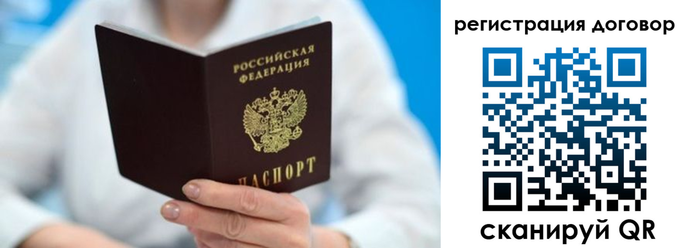 прописка для военкомата в Альметьевске
