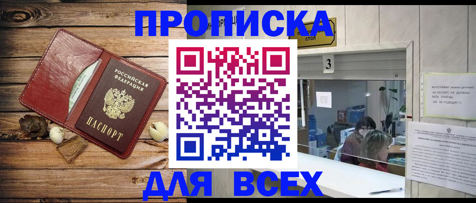 временная регистрация в Альметьевске