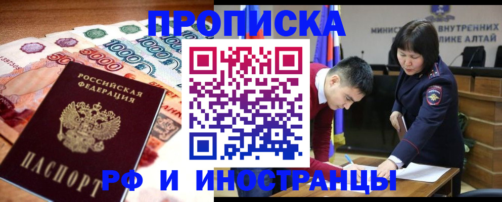 прописка от собственника в Альметьевске