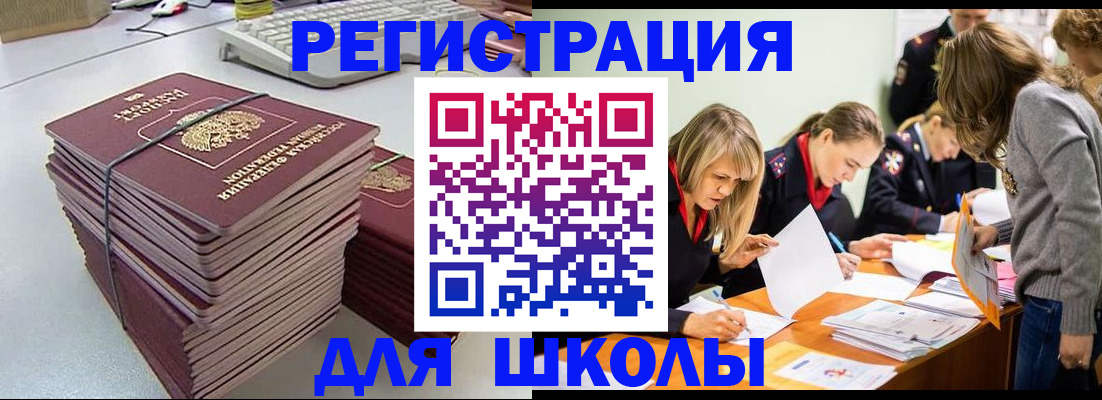 временная регистрация поиск в Альметьевске