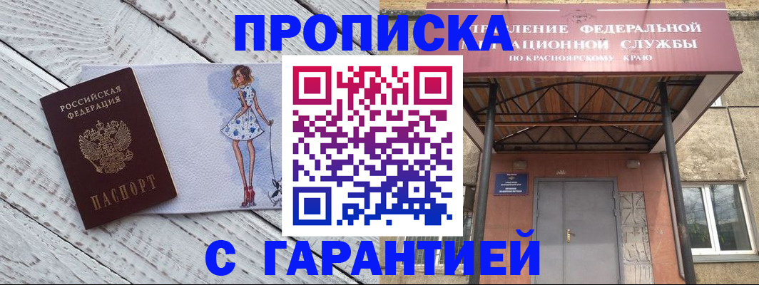 временная регистрация 2025 в Альметьевске