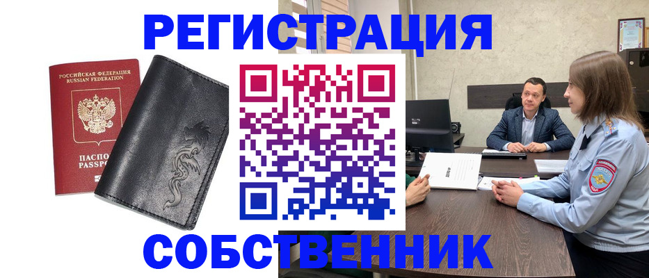 временная регистрация в Альметьевске