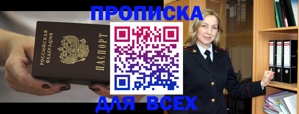 прописка для школы в Альметьевске