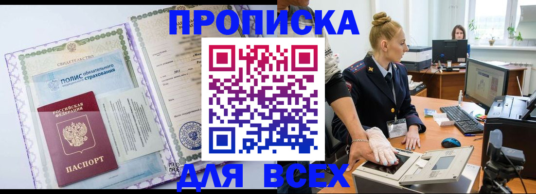 временная регистрация госуслуги в Альметьевске